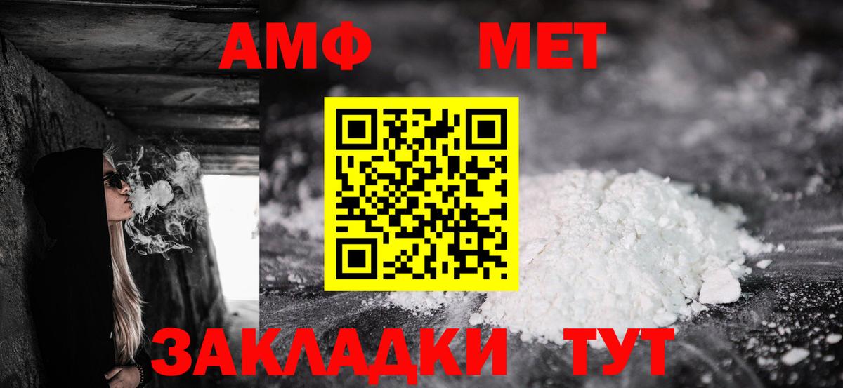 Амфетамин  Amphetamine Premium  Вход с VPN  Углич 