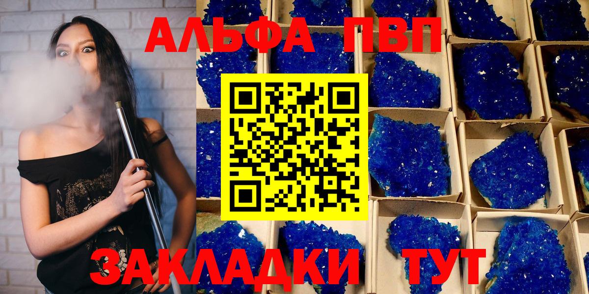 купить наркоту  A-PVP  Углич  Alpha-PVP Crystall  Вход с VPN  A PVP кристаллы 