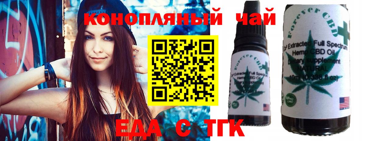 Углич  Еда ТГК конопля  Вход с VPN 