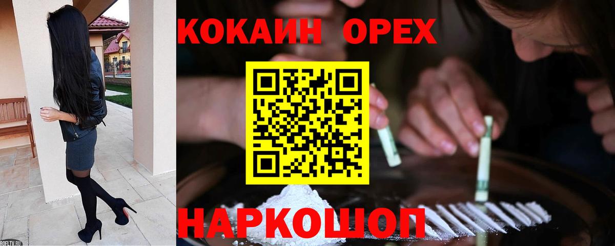 Углич  Гашиш  ЭКСТАЗИ  Вход с VPN  МЕФ кристаллы  APVP СОЛЬ кристаллы  Купить наркотики цена  Гашиш  Конопля 