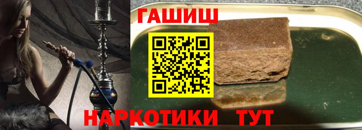 Гашиш Изолятор  Вход с VPN  Гашиш гашик  Углич 