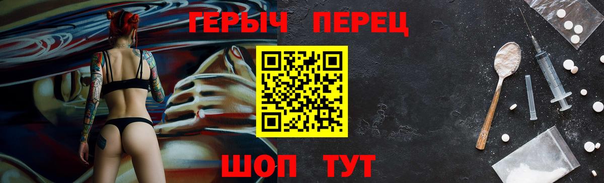 ГЕРОИН герыч  Героин  Углич  Вход с VPN 