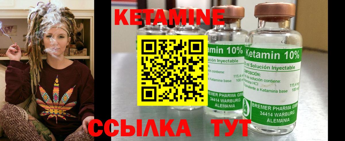 КЕТАМИН VHQ  Вход с VPN  Углич 