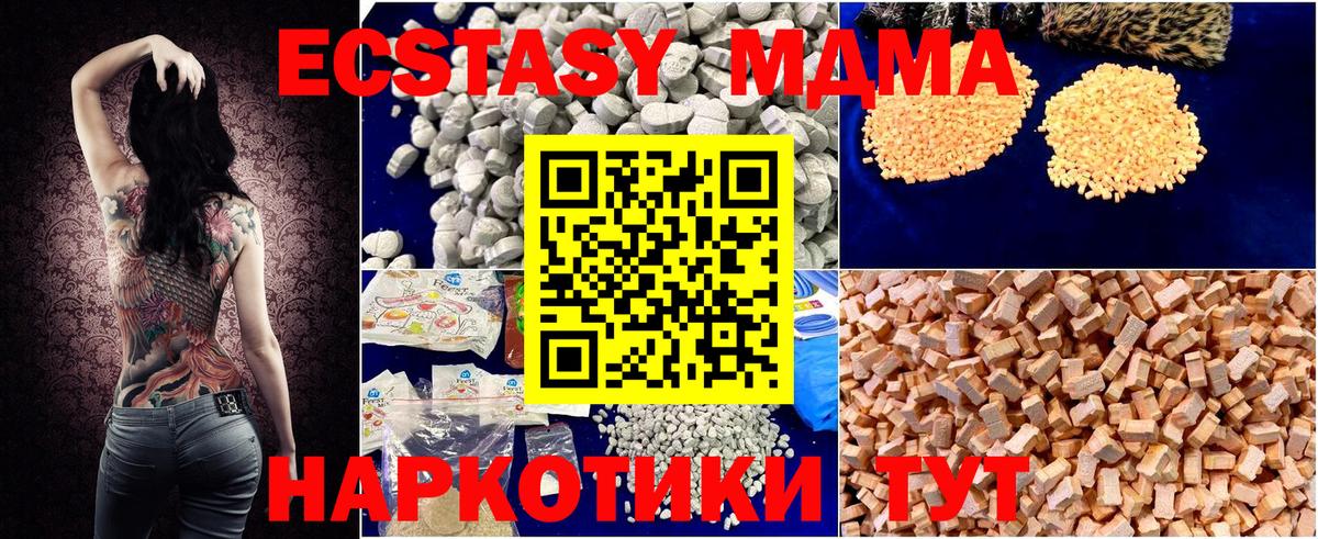 МДМА  MDMA молли  Углич  Вход с VPN  МДМА VHQ 