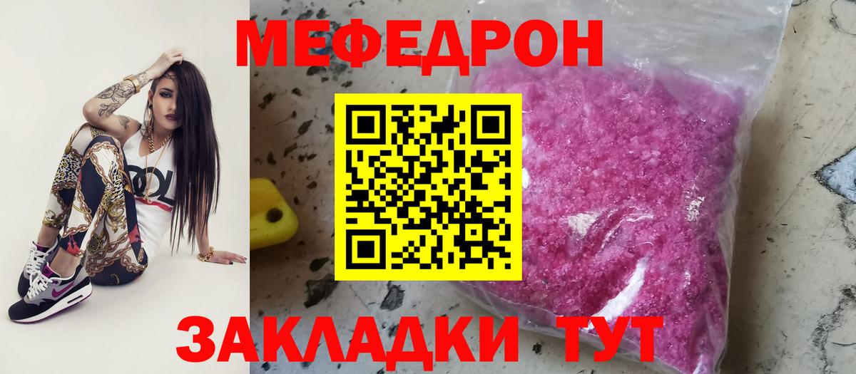 Мефедрон мука Углич