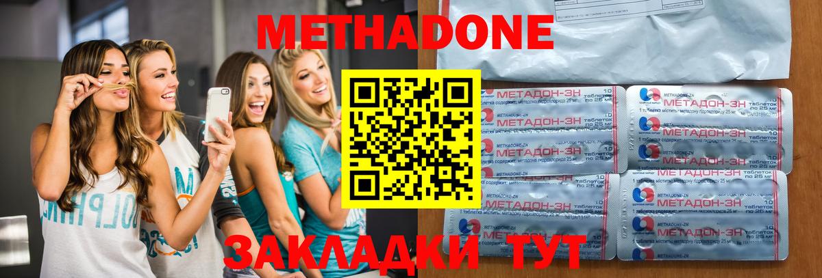 Метадон VHQ  Вход с VPN  Углич 