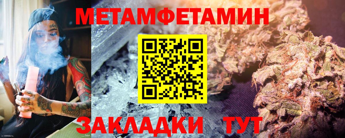 Метамфетамин Methamphetamine  Вход с VPN  Углич 