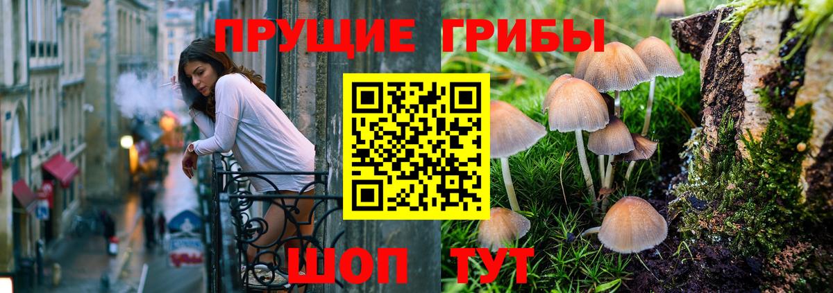 Галлюциногенные грибы ЛСД  Псилоцибиновые грибы MAGIC MUSHROOMS  Углич  Вход с VPN 